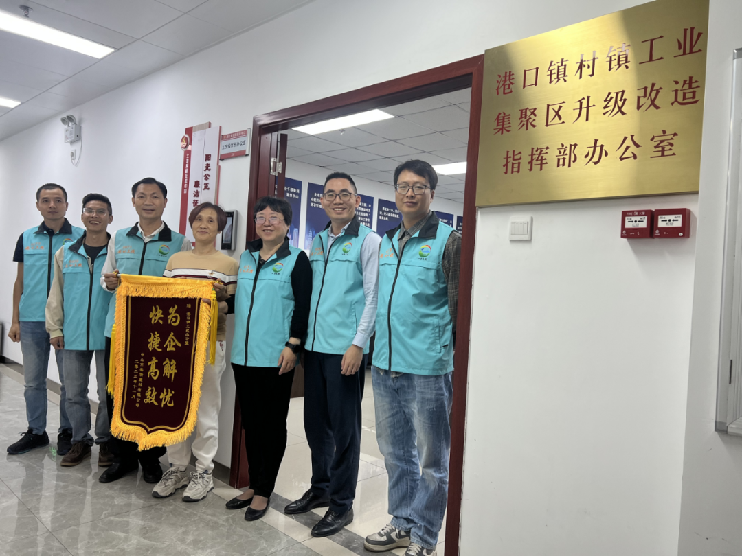 【港口工改】為企解憂，快捷高效.png