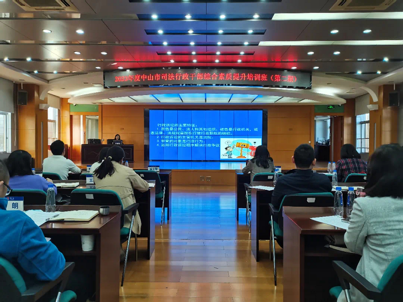 2023年度第二期全市司法行政干部培訓順利開展4.png
