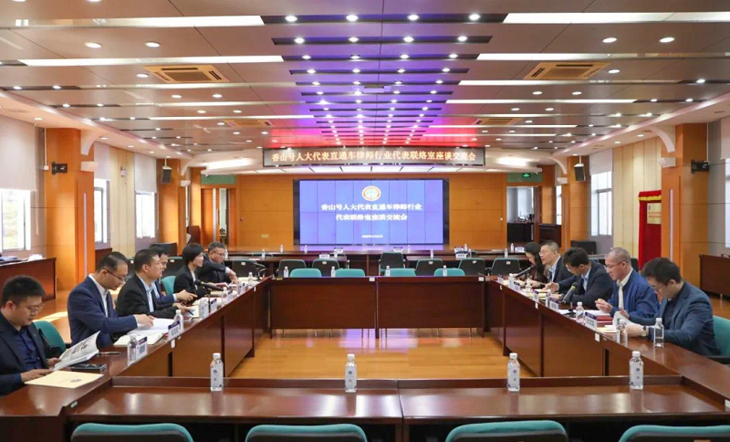 香山號人大代表直通車律師行業代表聯絡室揭牌成立！2.png