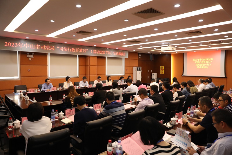 小所如何發揮大作用？中山舉辦“司法行政開放日”（基層法治專場）活動4.jpg