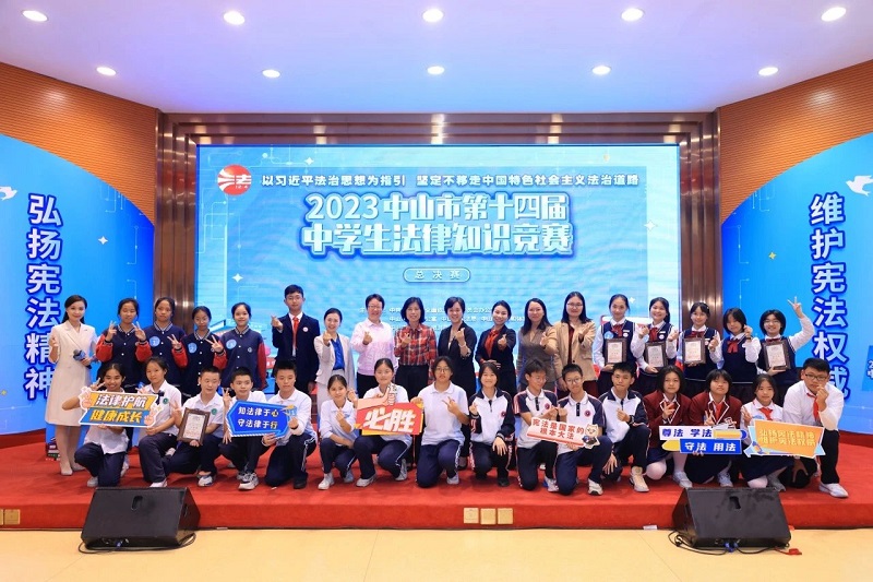 獲獎名單出爐！中山市第十四屆中學生法律知識競賽決賽精彩收官！3.jpg