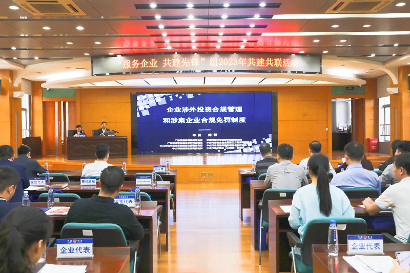 “服務企業 共建先鋒”！市司法局、市工商聯涉企法律法規業務宣講會開講啦1.png