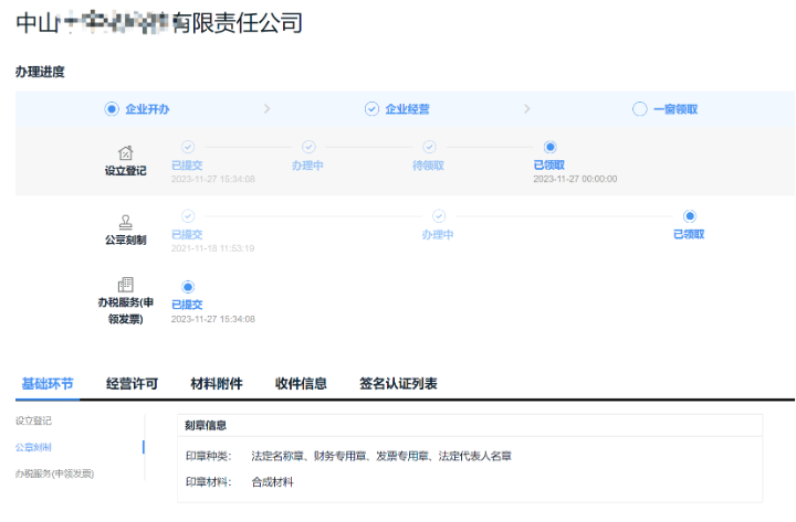 圖片8.png