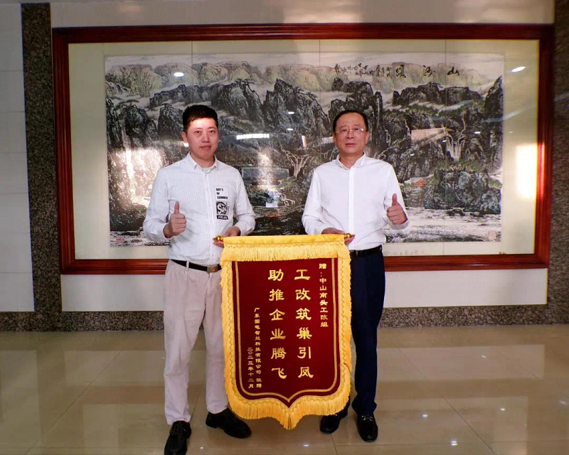 服務(wù)“工改”有作為！中山司法行政系統(tǒng)1個(gè)集體2名個(gè)人獲表揚(yáng)4.png