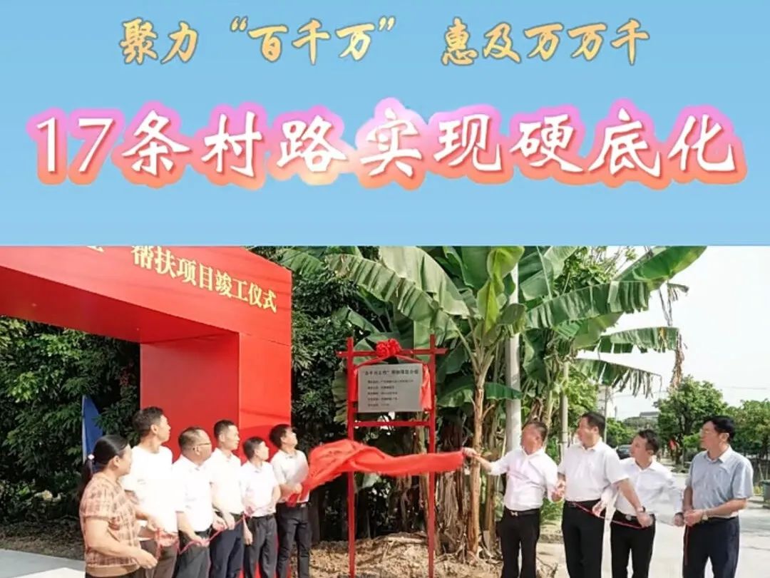 堅定發展戰略，港口鎮“百千萬工程”各項部署正落地見效6.jpeg
