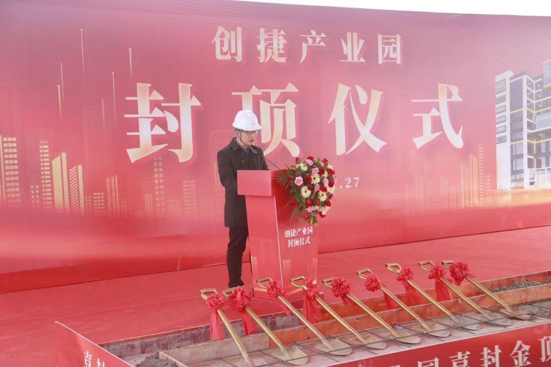 【港口工改】預(yù)計(jì)年稅收達(dá)2000萬元！創(chuàng)捷智能科技產(chǎn)業(yè)園封頂2.jpeg