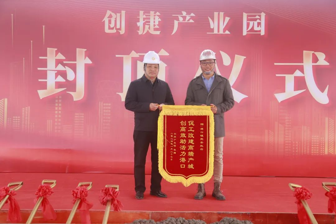 【港口工改】預(yù)計(jì)年稅收達(dá)2000萬元！創(chuàng)捷智能科技產(chǎn)業(yè)園封頂3.jpeg