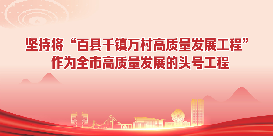 百千萬工程-1.jpg