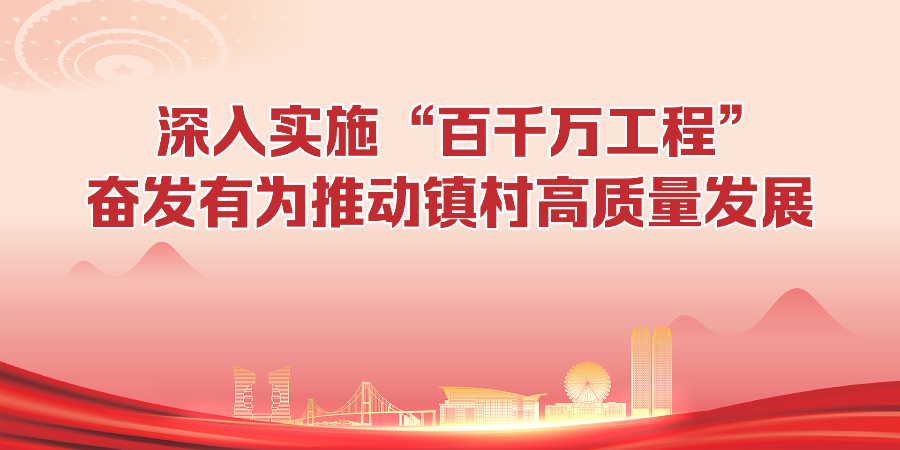 百千萬工程-9.jpg