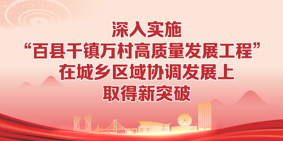 百千萬工程-10.jpg