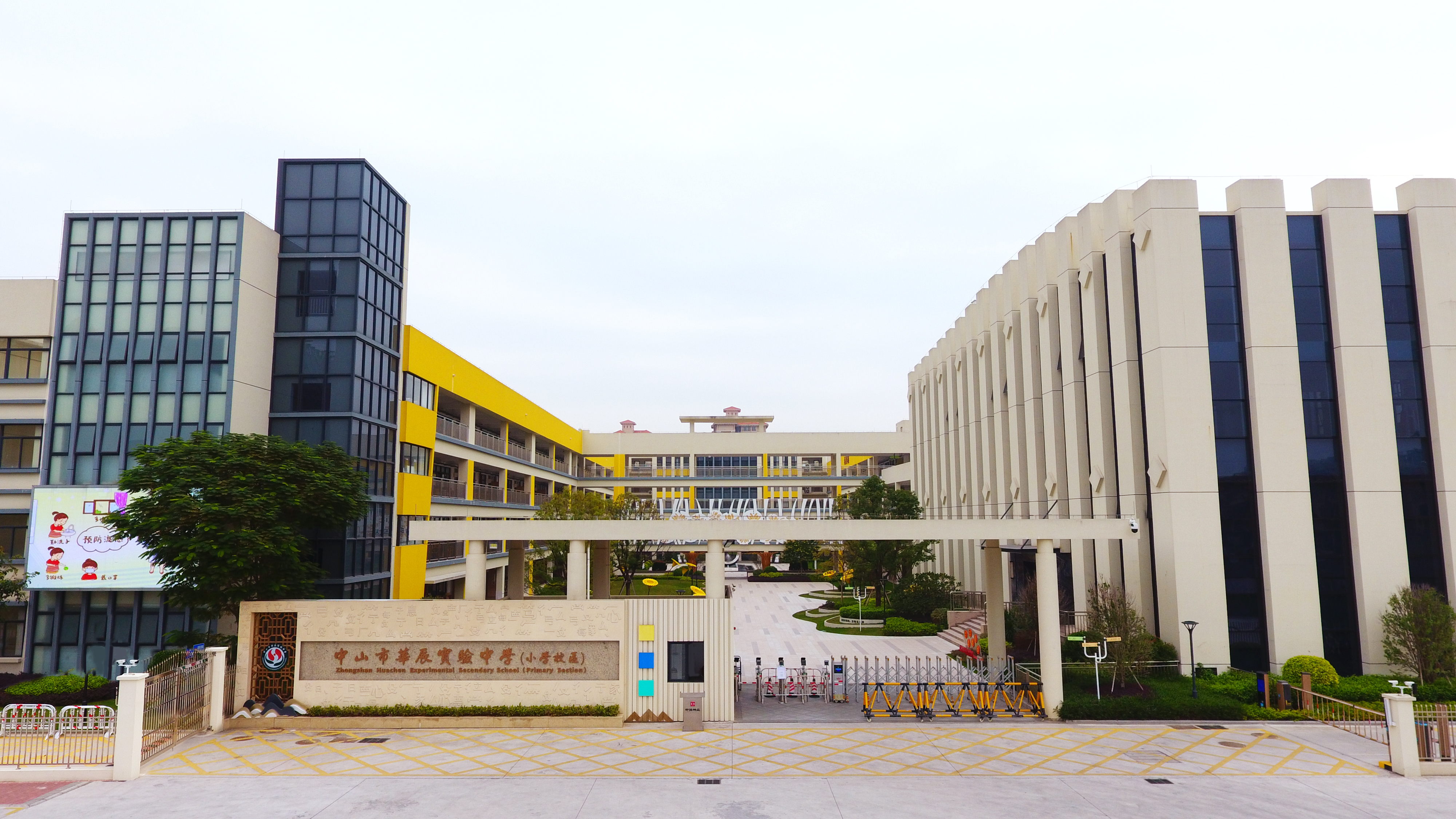 華辰實驗小學01.jpg