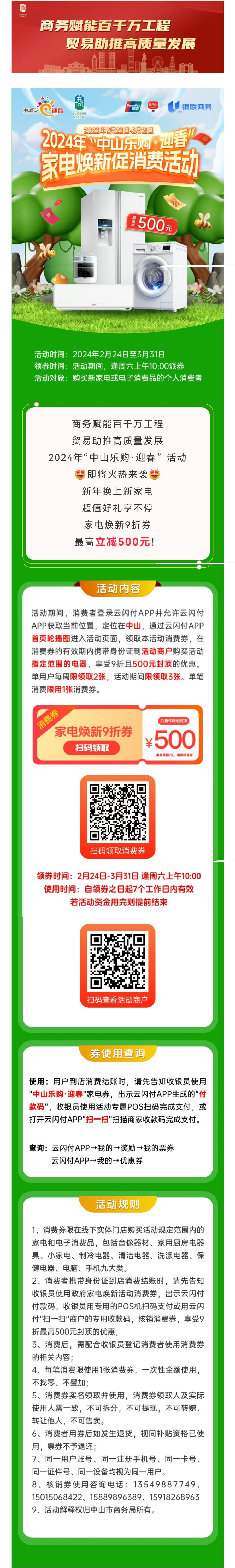 新年換新家電！領(lǐng)了優(yōu)惠券再下單，最高立減500元！.jpg