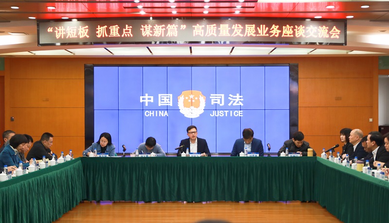 集思廣益聚共識 中山市司法局召開高質(zhì)量發(fā)展業(yè)務(wù)座談交流會1.jpg