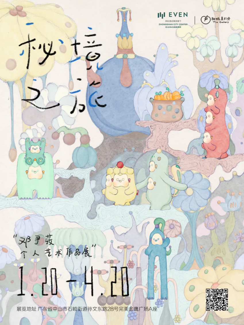 微信圖片_20240408103350.png