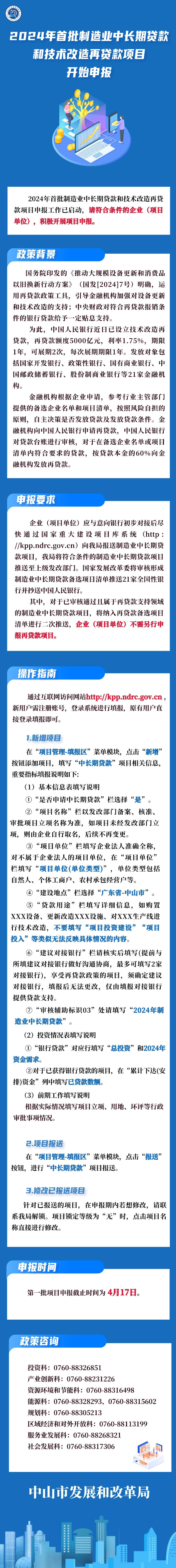 微信圖片_20240415162048.jpg