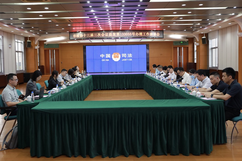 加強行業性專業性糾紛調解 市司法局組織召開市政協提案座談會1.jpg