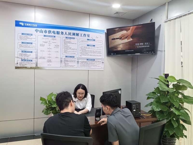 中山首家政企合作公共法律服務工作站正式啟用2.jpg