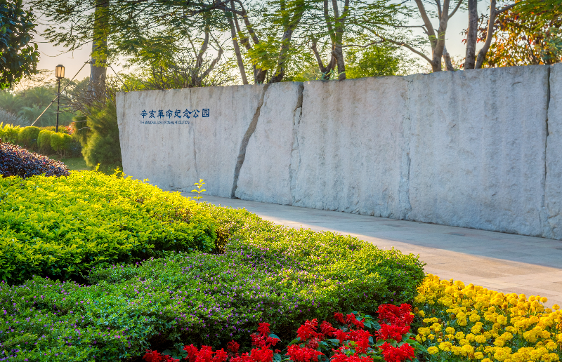 辛亥革命紀念公園.jpg