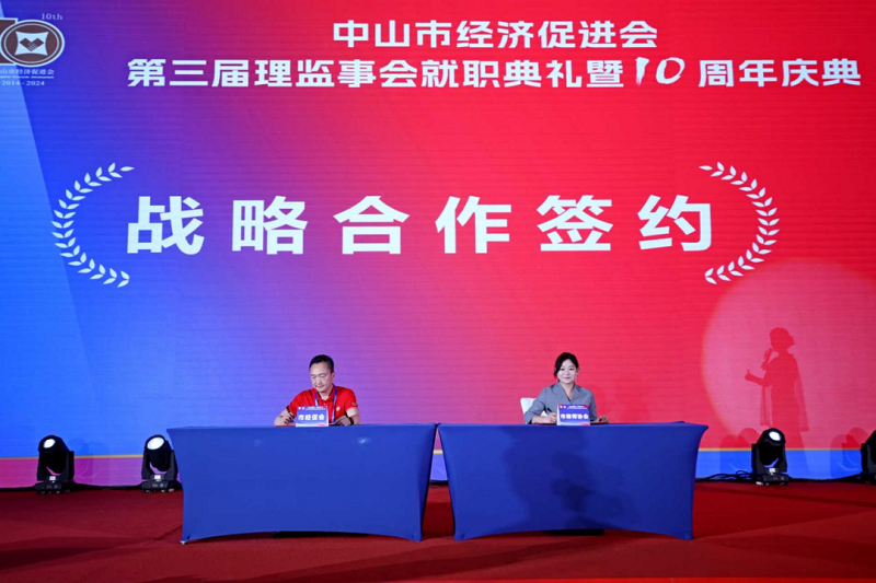 市律師協會與市經濟促進會簽訂戰略合作協議1.png