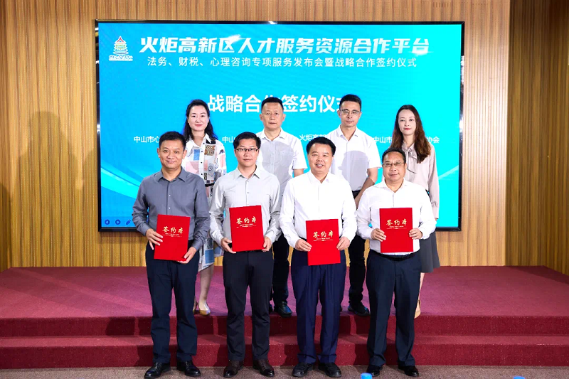 市律師協會與市經濟促進會簽訂戰略合作協議5.png