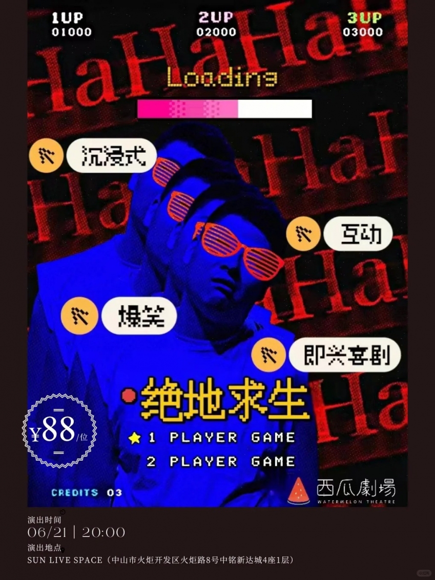 粵語(yǔ)綜藝殺