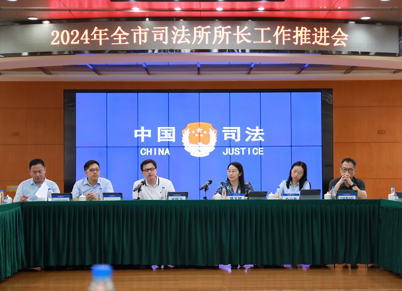 中山市司法局召開2024年司法所所長工作推進會3.jpg