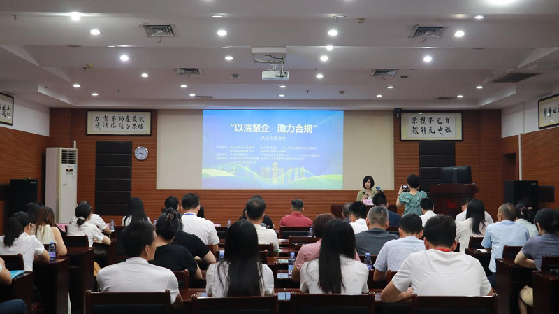 “以法慧企 助力合規(guī)”專題法治宣講活動在阜沙鎮(zhèn)順利開展1.png