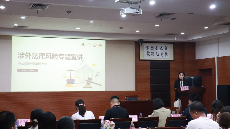 “以法慧企 助力合規(guī)”專題法治宣講活動在阜沙鎮(zhèn)順利開展4.png