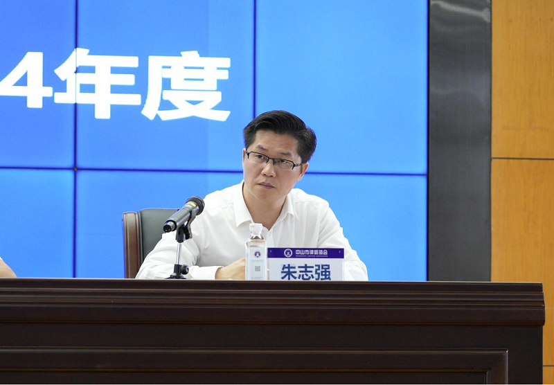 中山召開律師行業(yè)紀(jì)律工作會(huì)議2.png