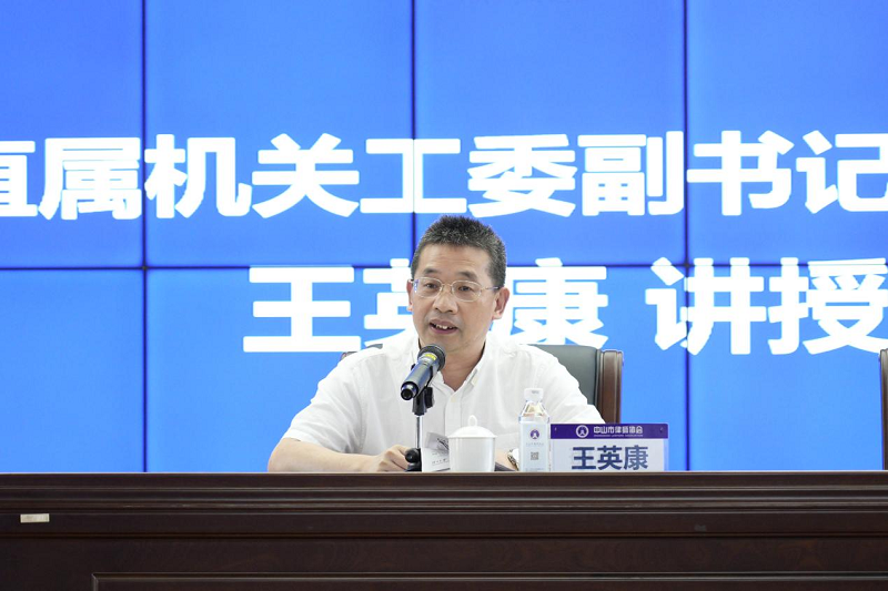 中山召開律師行業(yè)紀(jì)律工作會(huì)議4.png