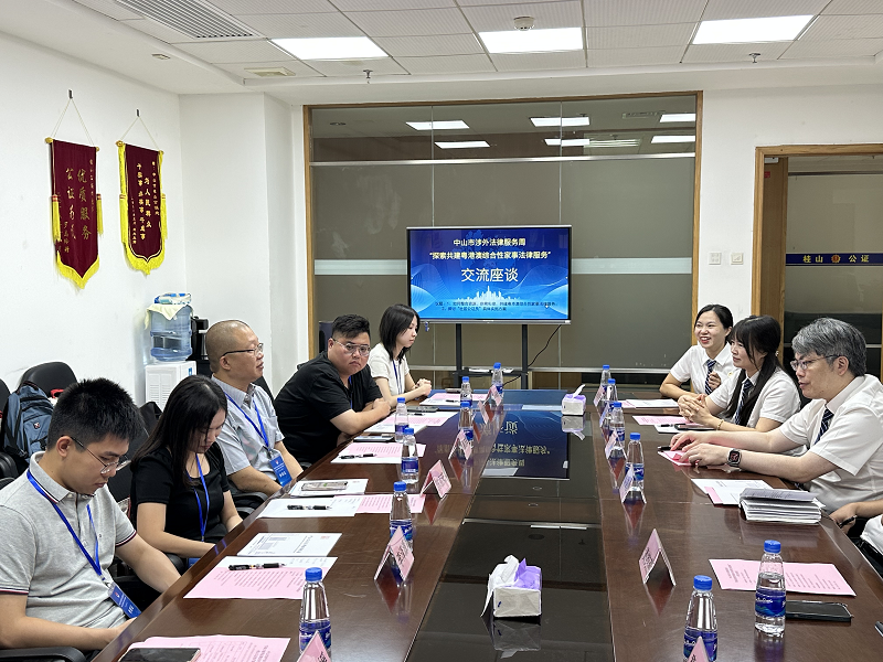 司法行政開放日｜探索共建粵港澳綜合性家事法律服務3.png