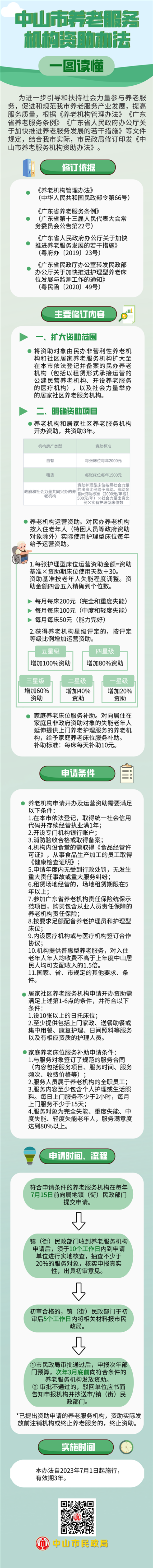 微信圖片_20240903102955.png