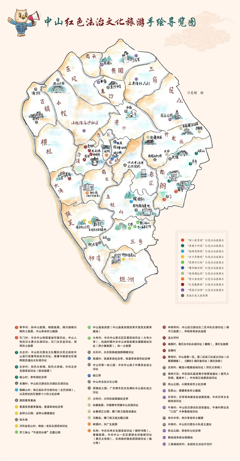 中山：以文化涵養(yǎng)法治，以法治浸潤(rùn)人心6.png