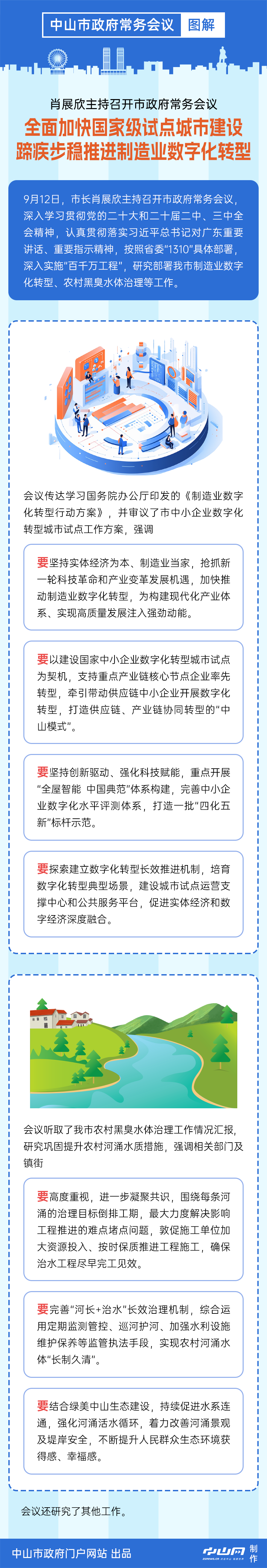 微信圖片_20240913111322.png