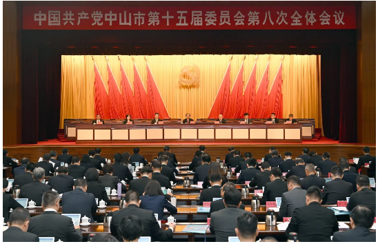市委十五屆八次全會召開：深入學習貫徹黨的二十屆三中全會精神 奮力開創中國式現代化中山實踐新局面.png