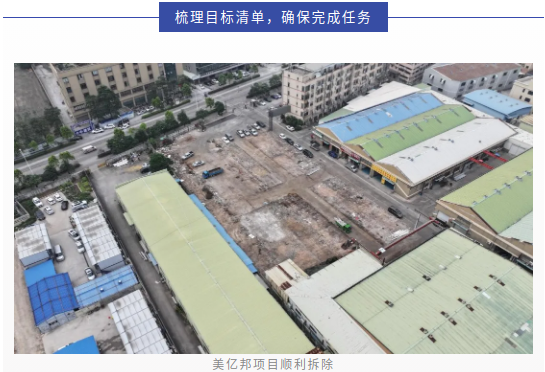 提前完成年度任務！港口鎮認定拆除整理用地497.55畝.png