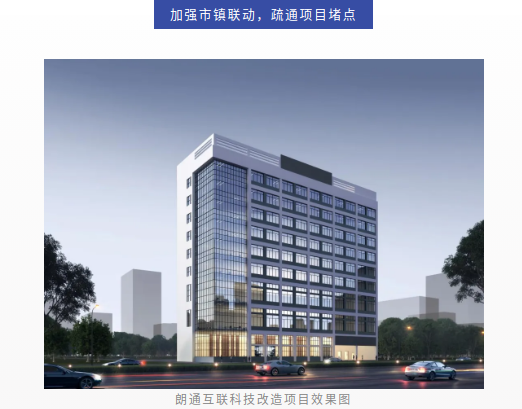 提前完成年度任務！港口鎮認定拆除整理用地497.55畝1.png