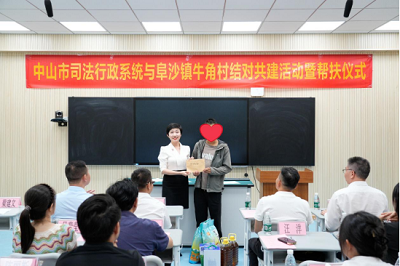 中山市司法行政系統啟動愛心助學計劃4.png