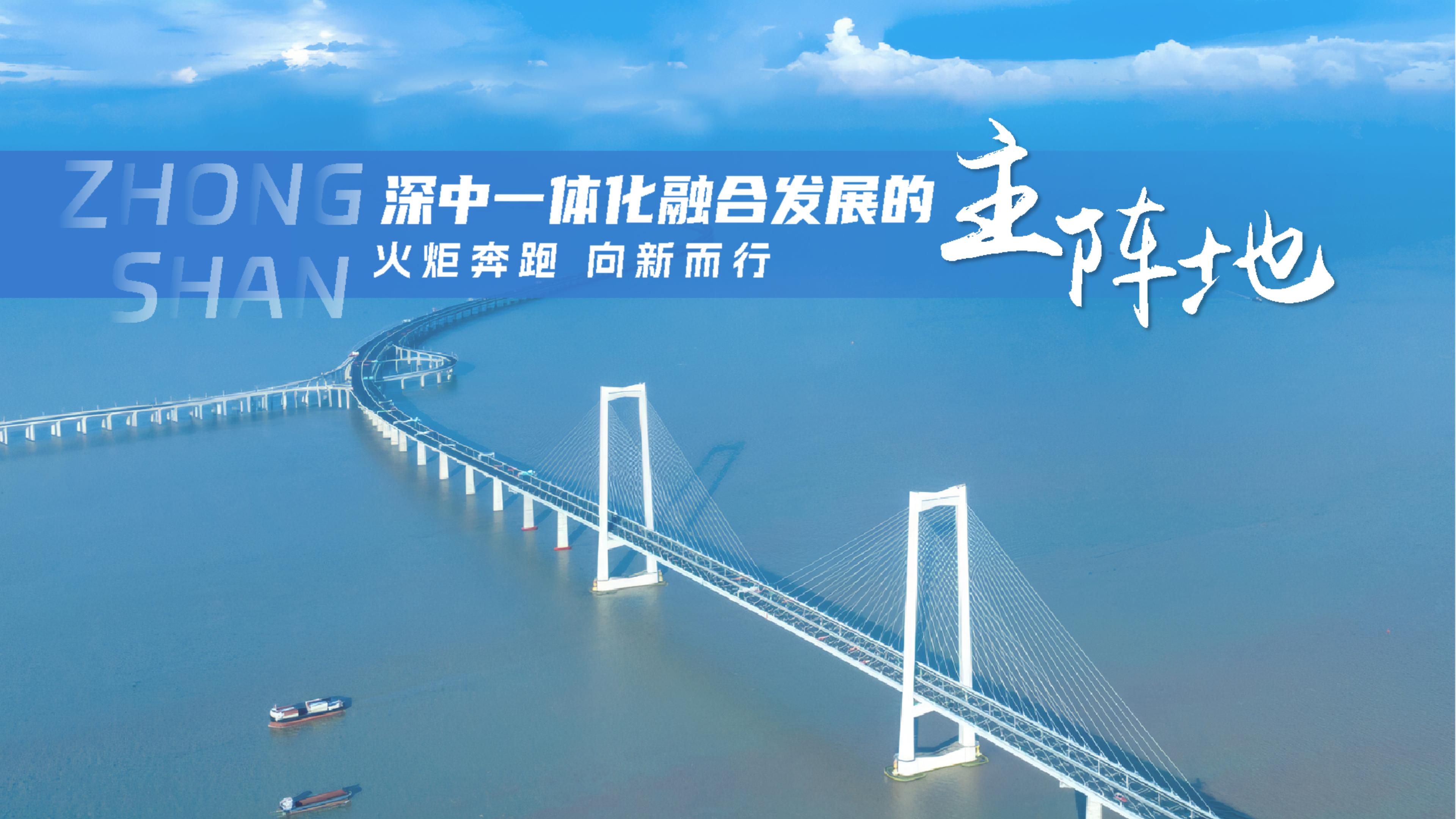 20240925中山火炬快車向未來（可編輯）_11.jpg
