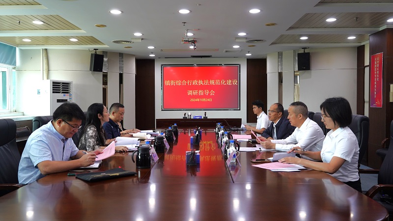 中山開展鎮街綜合行政執法規范化建設調研指導2.jpg