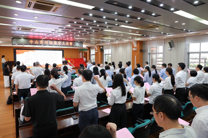 中山市司法鑒定協會第五屆第二次會員大會順利召開2.JPG