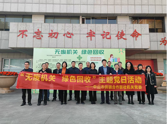 黨建引領 變廢為寶