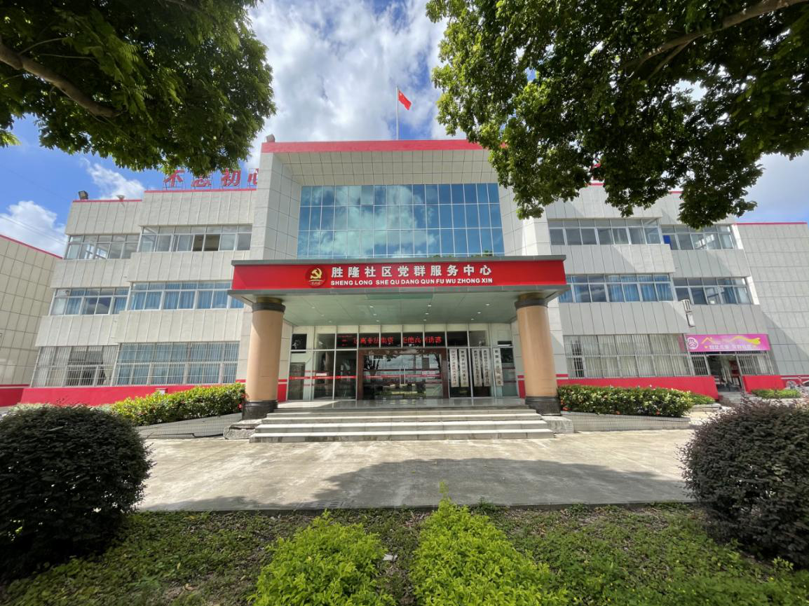 勝隆社區居民委員會簡介.png