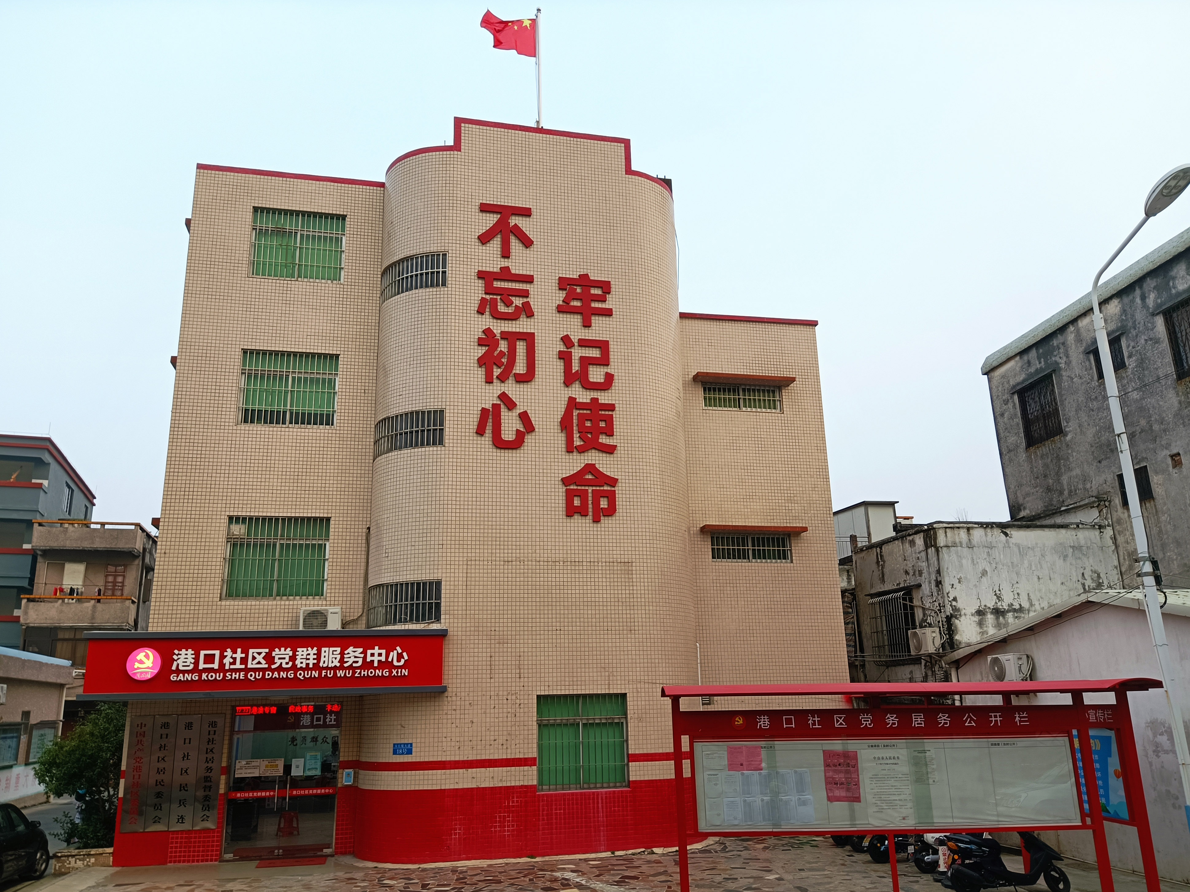 港口社區居民委員會簡介.jpg