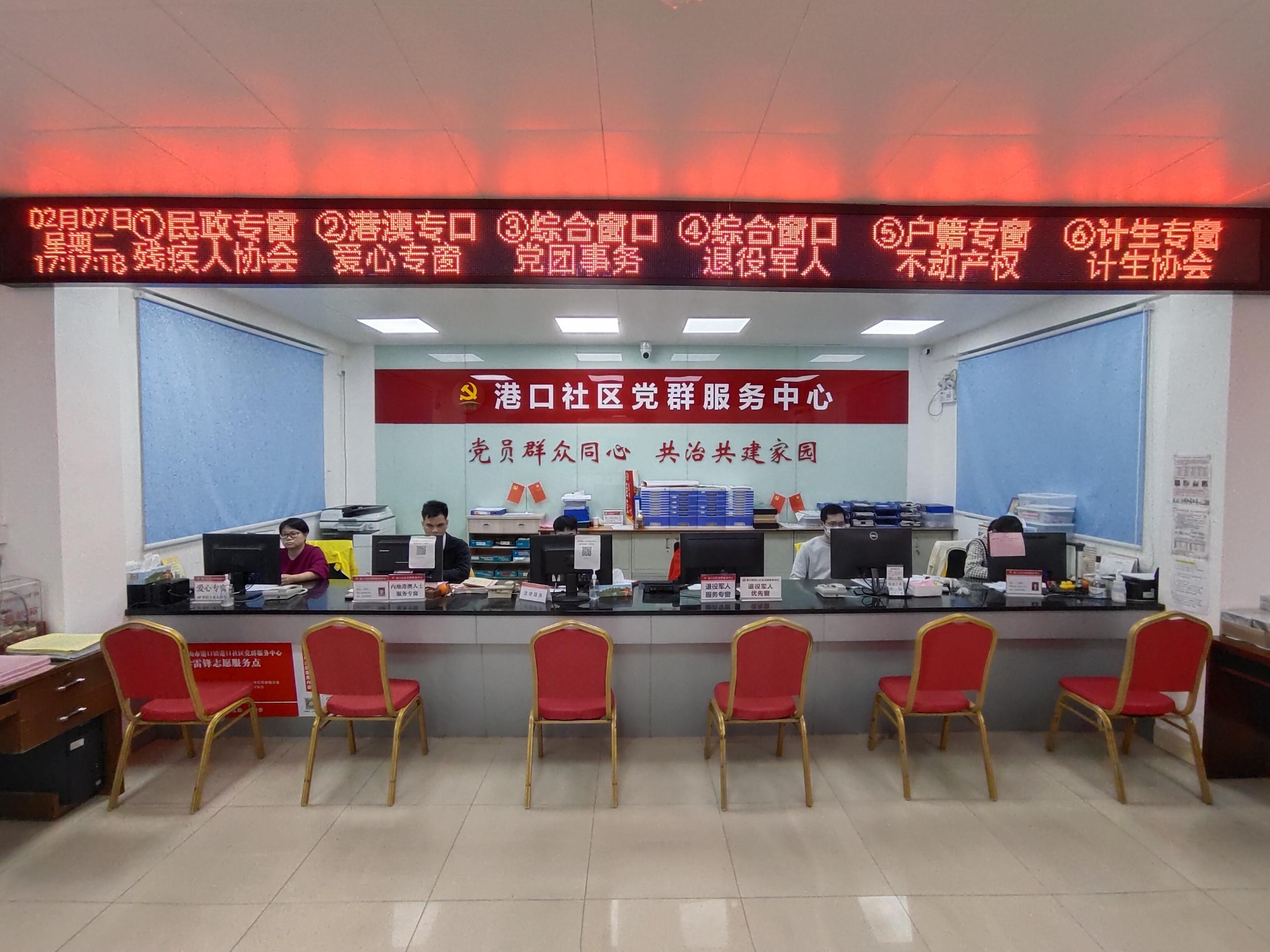 港口社區居民委員會簡介1.jpg