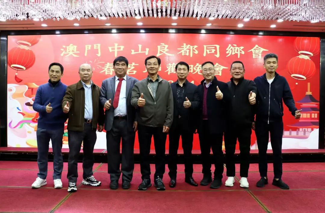 共敘鄉情賀新春，同心聚力話未來！南區街道赴澳門參加澳門中山良都同鄉會新春團拜活動