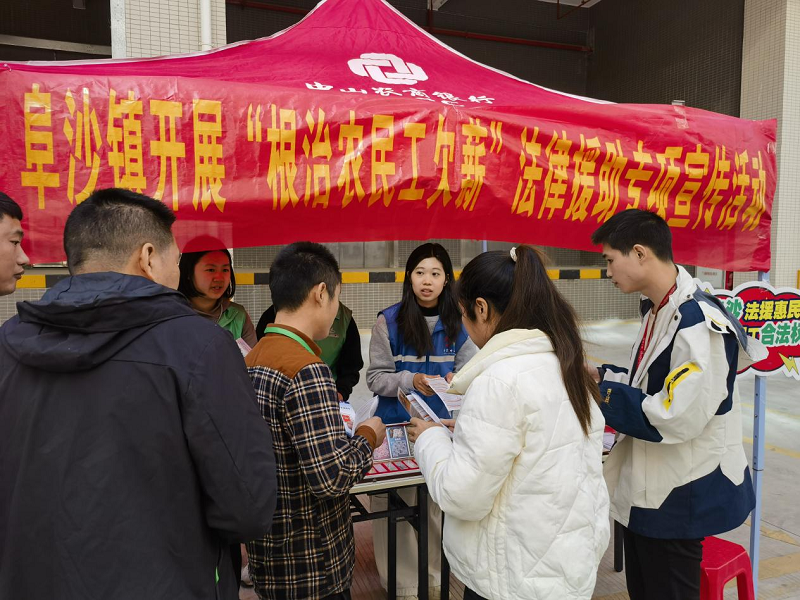中山市司法局暖心助民解“薪”結1.png