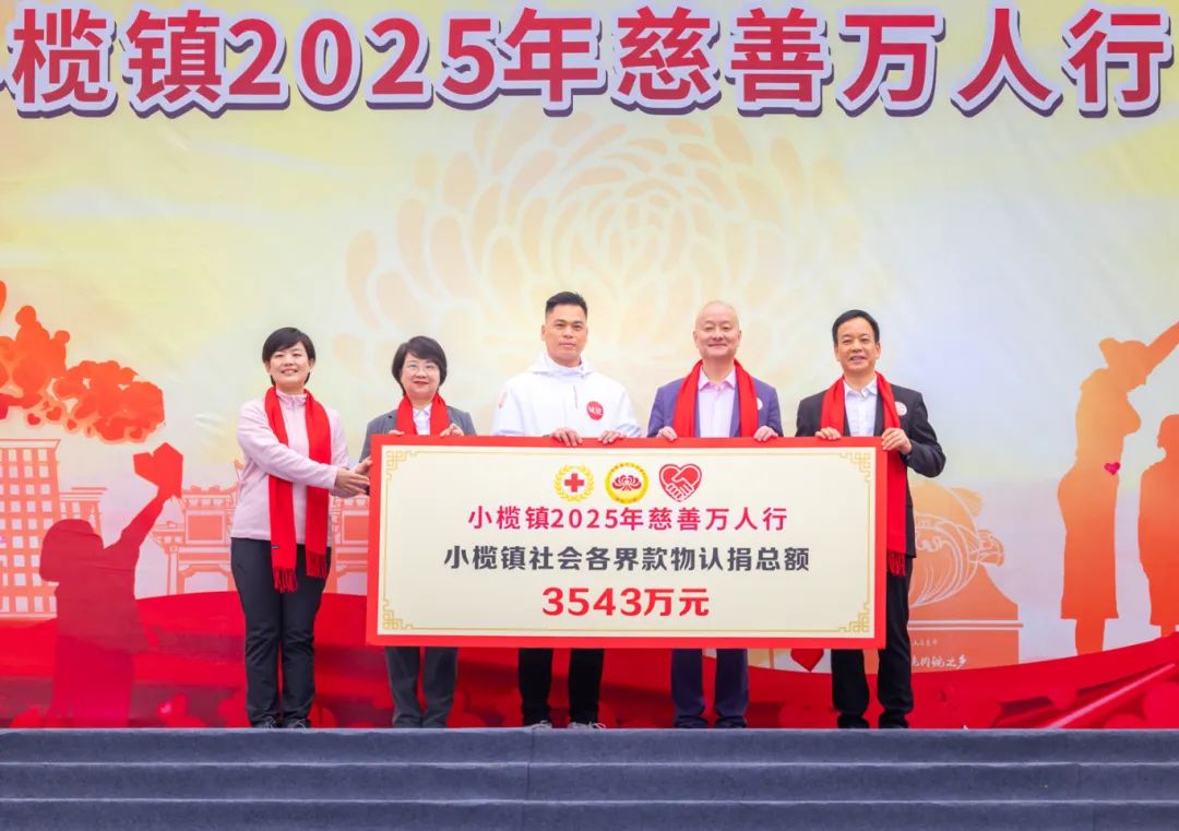 2025.02.15慈善萬人行_陳健鴻_攝0122.jpg
