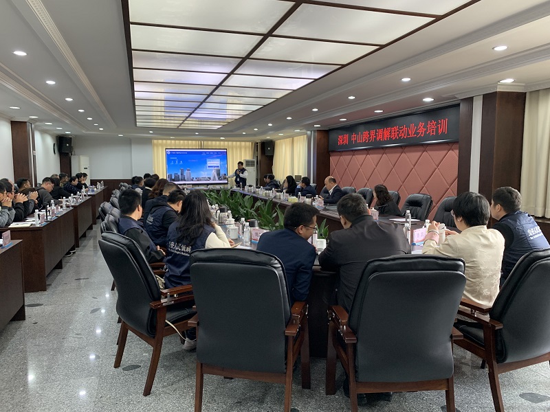 人民調解｜深圳&middot;中山跨界調解聯動交流學習活動舉行1.jpg
