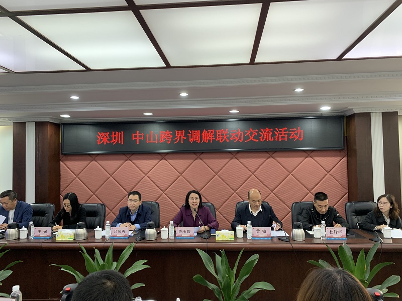 人民調解｜深圳&middot;中山跨界調解聯動交流學習活動舉行2.jpg